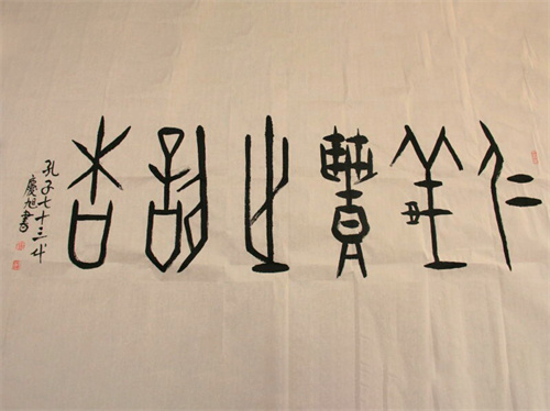 孔老作品
