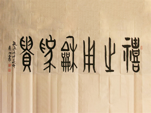 孔老作品